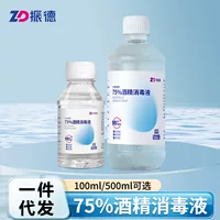 Zhende 75% спиртовой дезинфицирующим раствором для стерилизации 75 градусов этанола смешанный спрей