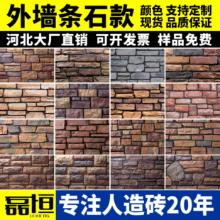 厂家包邮文化石外墙砖人造石仿古砖不规则乱型条石乡村别墅墙砖-阿里巴巴
