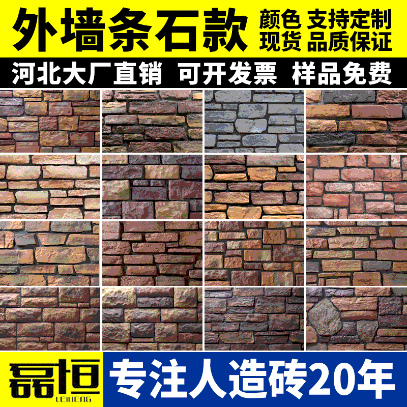 Fábrica envío gratuito piedra cultural pared exterior ladrillo artificial piedra antiguo ladrillo irregular desordenado tira piedra país Villa pared ladrillo