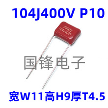 CBB22Ĥ104J400V 104K 100nF 0.1uF _7.5/10/15mmȫ