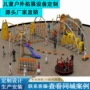 组合定制大型公园滑梯