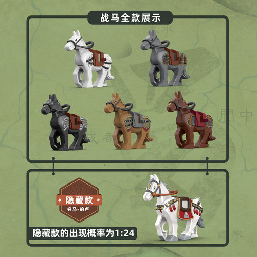 Diku Zhang Fei Yellow Turban Soldier Blind Box Horse Wei Shu Wu Han Minifigure Three Kingdoms Building Blocks Toy Cross-Border War Horse Third Party
