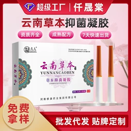 保健护具;身体护理套装;私处保养