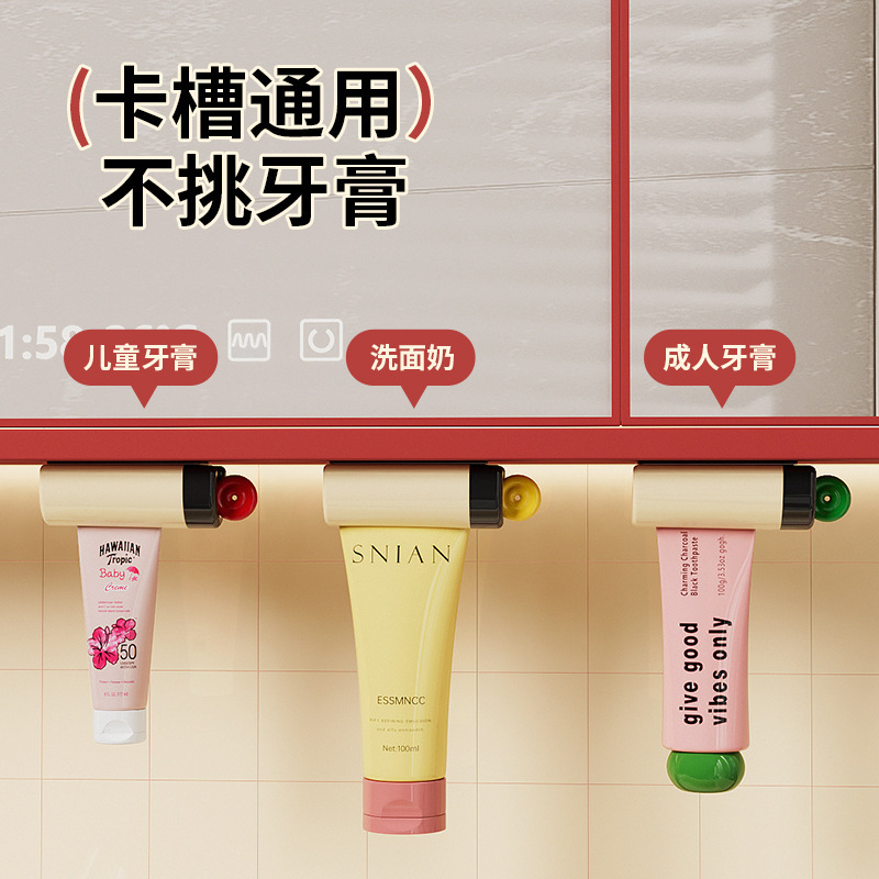 镜柜底磁吸挤牙膏神器免打孔小样洗面奶挤压器卫生间壁挂懒人夹子|undefined