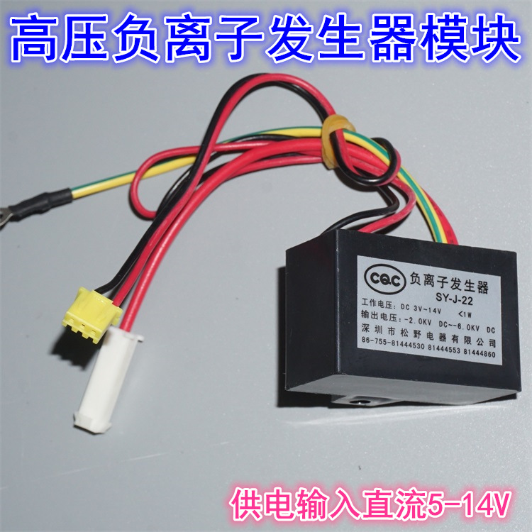 5-12V Negative Ion Generator Household Air Purifier Module Removes Smoke Dust Haze