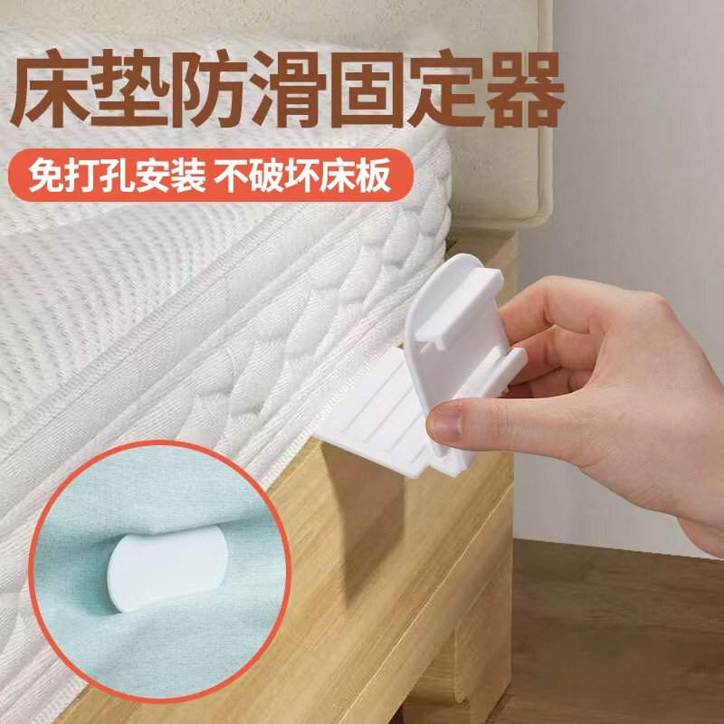 床单被罩固定器，一包四个床单不滑落，不易滑落床面整洁易打扫|undefined