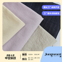 锦棉梭织裤子面料 中空斜纹面料 180克春夏斜纹西装西裤时装面料