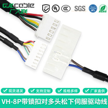 JST XHP-6/VHR-7M连接线/HRS 2.0mm DF11-8DS端子线 线束