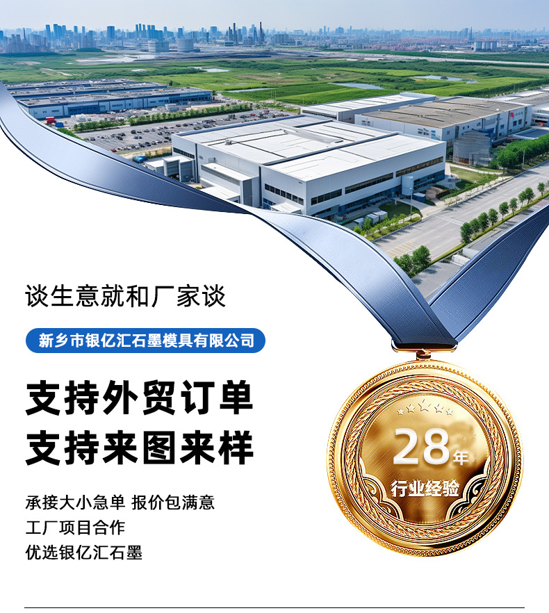 新阿里巴巴银亿汇详情页_01