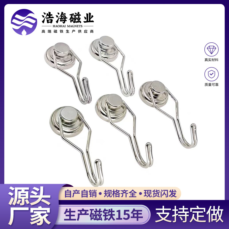 钕铁硼旋转磁铁挂钩强磁磁性挂钩超强磁力免打孔自粘门后挂钩现货