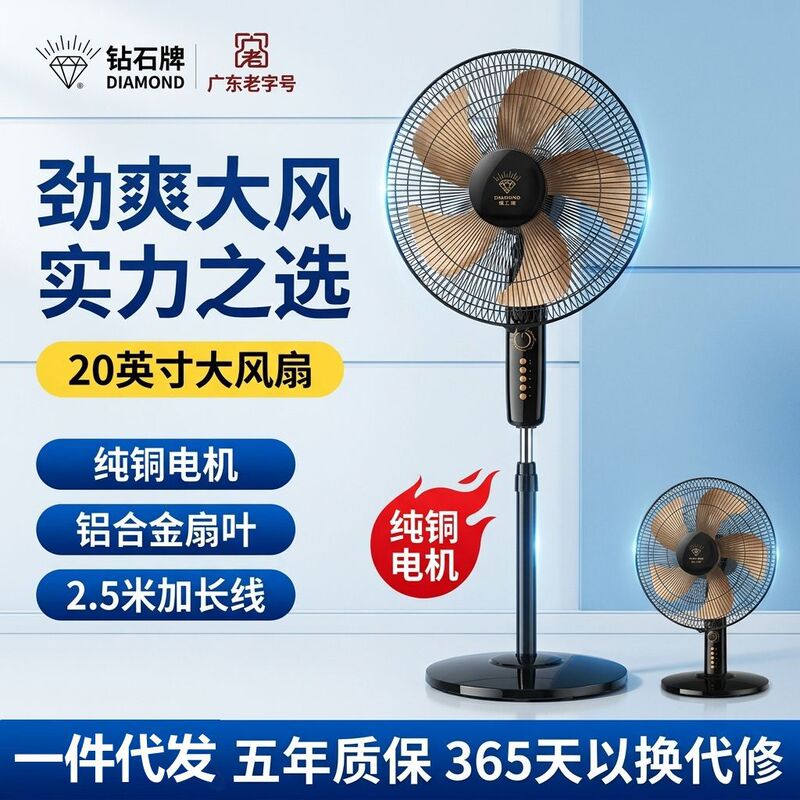 Diamond Brand Remote-Controlled Floor Fan for Dormitory and Office, Oscillating, Large Airflow, Mechanical Standing Fan, Electric Fan, Household Gift Diamond Brand Remote-Controlled Floor Fan for Dormitory and Office, Oscillating, Large Airflow, Mechanical Standing Fan, Electric Fan, Household Gift
