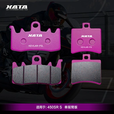 Xata Ceramic Brake: Tormoz supportları - single-rocker-arm-version-2-pairs-of-the-whole-car-ceramic-kevlar