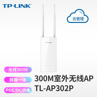 TP-LINK ����߹��ʟo��AP �o��wifi�����c �h�̘�� TL-AP30