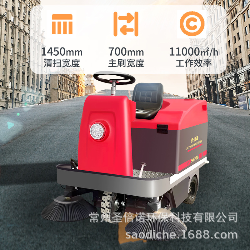 1400A驾驶式工业电动扫地车 全自动地面清洁机 静音节能 防静电设