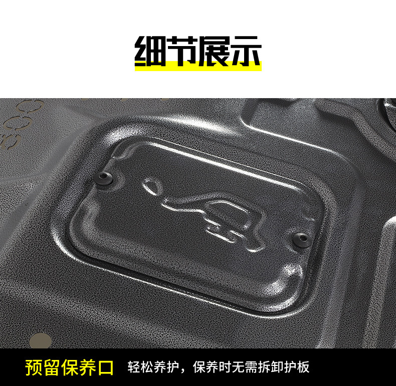 For Haval Menglong 23-26 Battery Motor Chassis Full Car Protection Plate