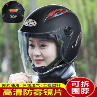 New national standard electric car helmet women's four-season warm anti-fog detachable scarf four-season men's and women's half-helmet helmet helmet