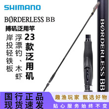 SHIMANO  ��ֹ24��BORDERLESS ����ី����ʽ�hͶ��~��23�ֹ