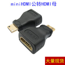 厂家直供Mini hdmi高清转换头大转小公对母迷你HDMI转hdmi转换头