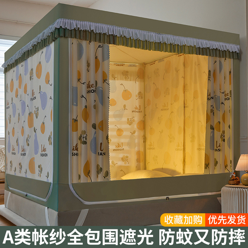 Cortina de cama opacas, mosquitera, hogar integrado 2024, nuevo dormitorio, bebé y niño, instalación gratuita, cuenta de patrón de yurta