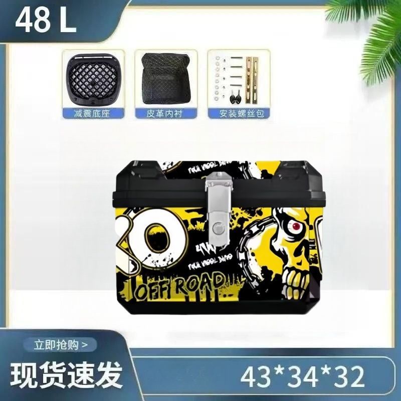 电动车摩托车大尾箱后备箱防水加厚适用九号小牛亚马逊速卖通|undefined