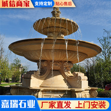 黄锈石石雕喷泉 门口欧式外庭院园林流水钵摆件大型石雕景观喷泉