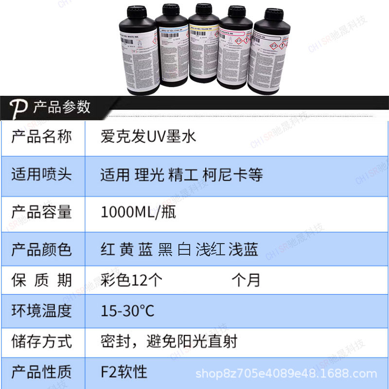 爱克发墨水