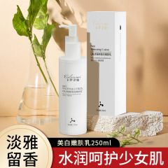 卡羅聖蜜美白嫩膚乳液滋潤補水保濕肌膚精華乳美白身體乳霜批發