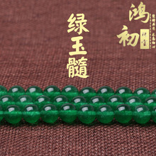 鸿初珠宝 绿玉髓散珠 圆珠DIY手工饰品配件 绿色玉石半成品 批发