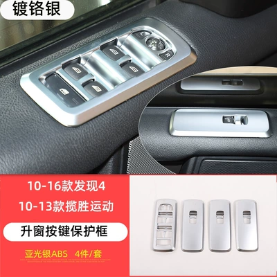Other Car Modifications | decoration and modification - 12-all-inclusive-package-window-lift-button-frame