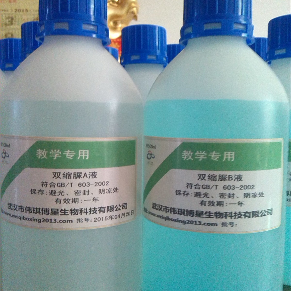 双缩脲试剂级分析纯2*250ml/套测蛋白用高纯度分析蛋白检测