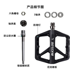 BUCKLOS山地自行車尼龍腳踏培林軸承加寬防滑騎行踏板公路車腳蹬