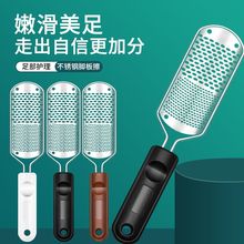 不锈钢搓脚板磨脚神器去死皮老茧后跟脚底家用脚皮挫脚修脚工具刮