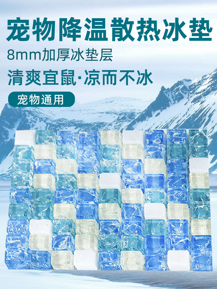 仓鼠兔子夏天散热板宠物空调降温板龙猫降温用品消暑避暑降温冰垫