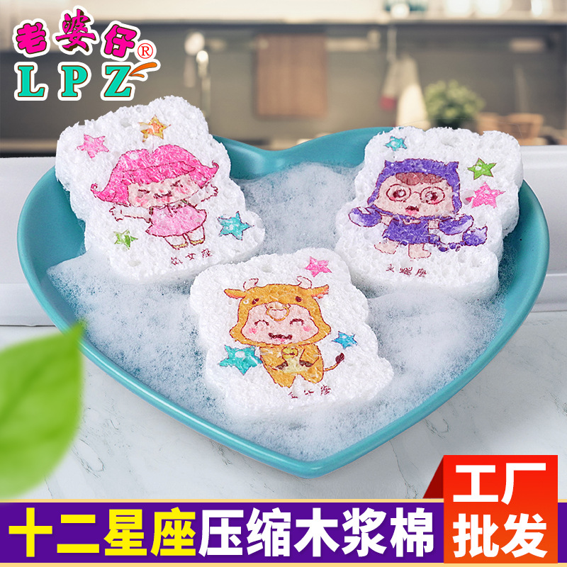 Wooden pulp cotton wiping cartoon printing compressed wood pulp…