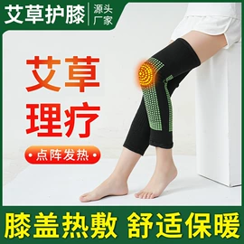 保健器具配件;足浴液;暖贴、暖宝宝