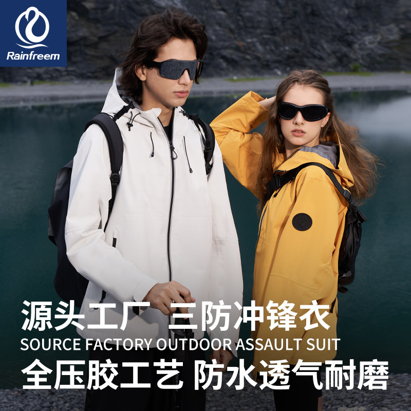 Single-layer assault clothing outdoor three-proof windproof coat autumn men's and women's loose jacket single-layer three-in-one new logo printing
