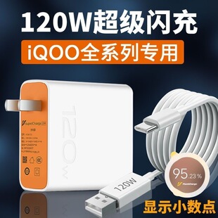 �m��vivo120W�����iqoo9pro/iqoo10/iqoo1166W�W���^iqoo8������