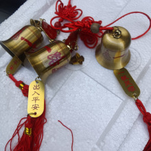 黄铜铜铃铛纯铜寺庙铜钟挂件一路平安平安钟车挂车内汽车礼品喇叭