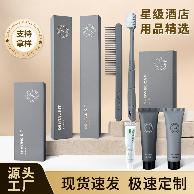 星级酒店专用一次性牙刷带牙膏高档民宿宾馆待客洗漱用品套装批发