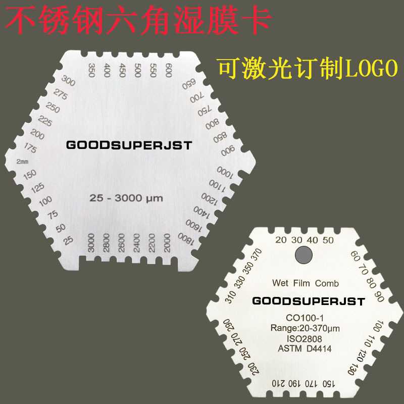 高精度不锈湿膜梳20-370湿膜片25-3000u油漆涂料测厚仪可激光LOGO