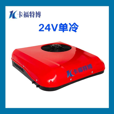 Automotive air conditioning: heating dual-purpose engineering vehicle modified small - 24v-single-cold-red-automatic-swing-style