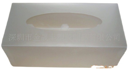 厂家供应 磨砂抽纸盒 塑料纸巾盒PP，外壳保护盒