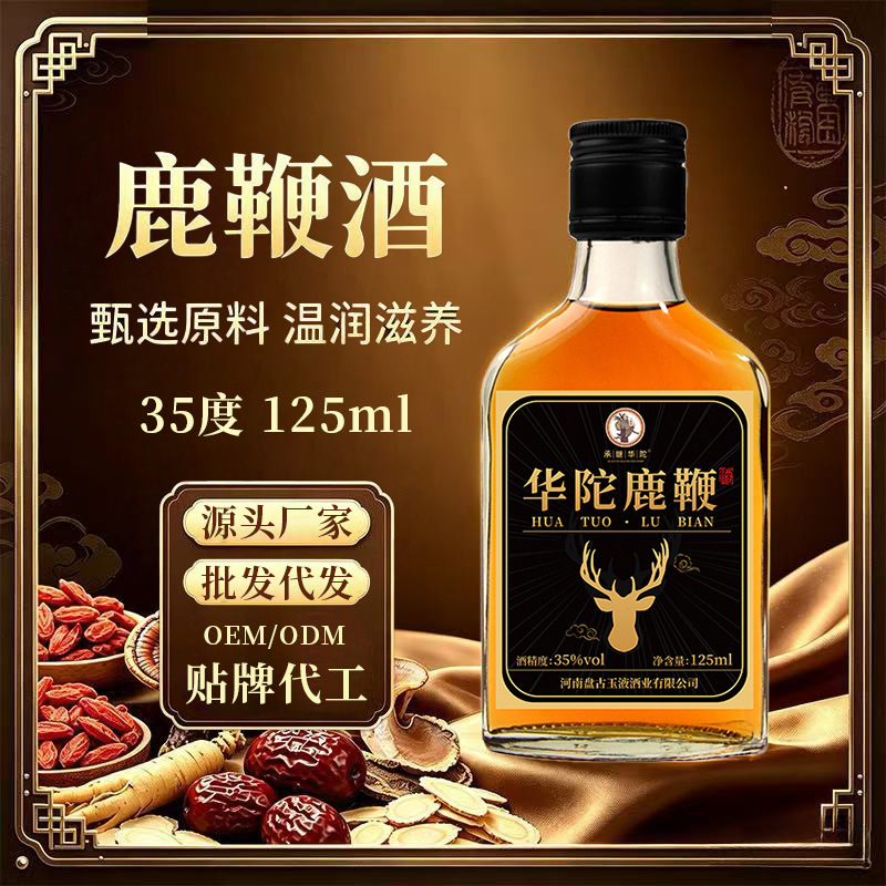 Deer Antler Wine for Men, Medicinal Health Wine, Small Bottle 125ml, 35% Alcohol, Nourishing and Health-Promoting, Non-Healthcare Wine, Wholesale and Delivery