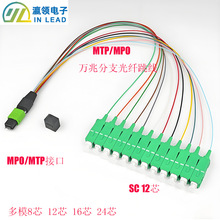 MTP/MPO��֧����SC 12оOM4�f��12о���w����1��3��5��20����ż�