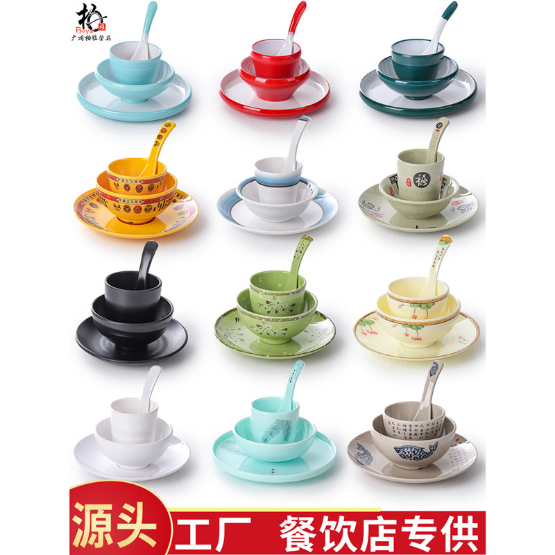碗碟套裝密胺摆台餐具四件套酒店饭店火锅店餐厅仿瓷塑料商用店用
