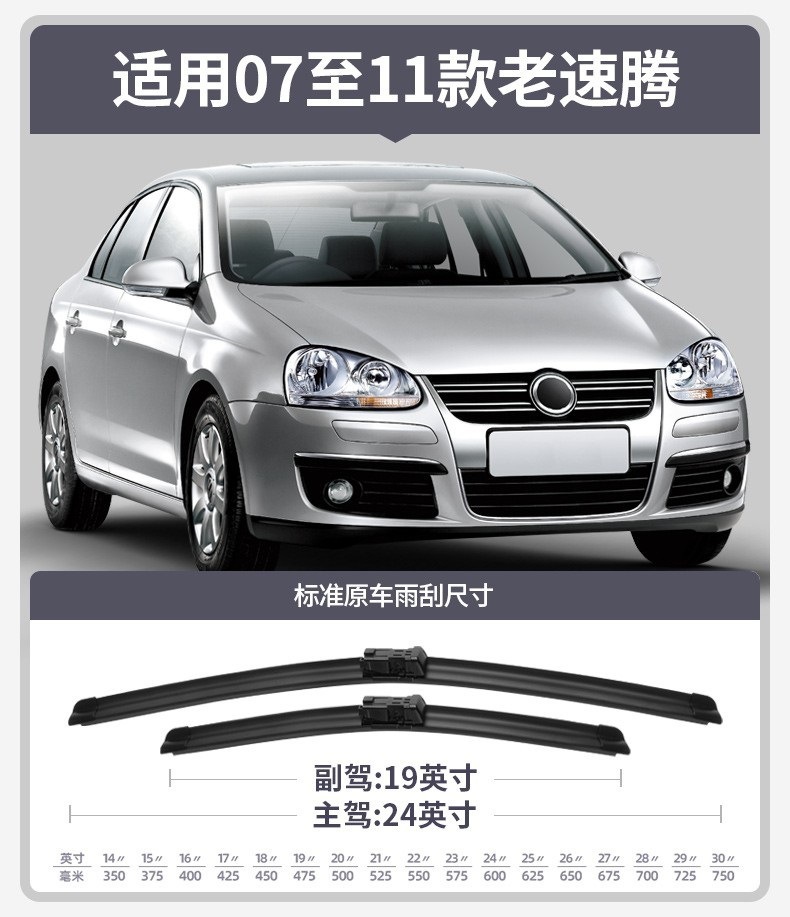 Suitable for Faw-Volkswagen Sagitar Wiper Blades, Original Factory Rubber Strips, 17 Models, 2018, 19/20/21 New Sagitar