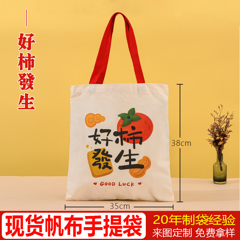 Ready-Made Canvas Tote Bags, Good Luck and Prosperity, Single-Shoulder Gift Bags, Customizable for Exhibitions, Advertising, and Shopping, Cotton Bags