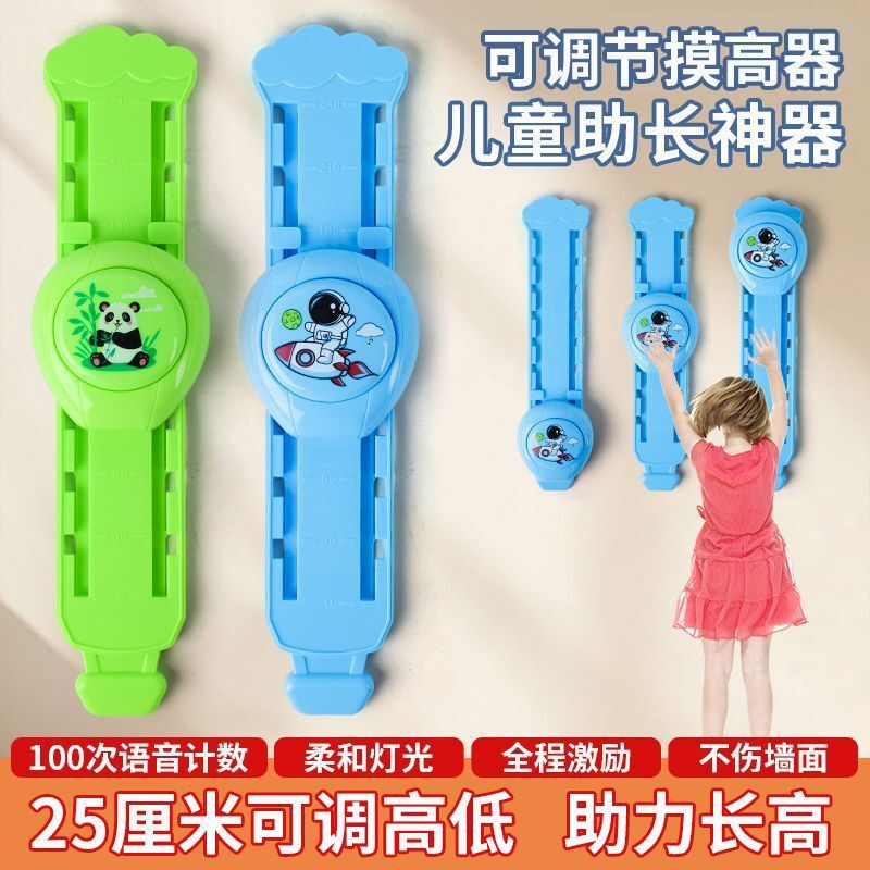 Jump Height Measuring Device for Children to Grow Taller, Jump Height Counting Trainer, Patting Fun Luminous Jumping Equipment Toy