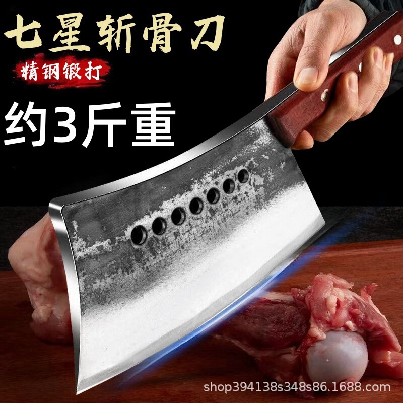 七星は骨を切って刀を切って手を鍛えて手を打って超厚い業務の家庭の肉屋の専用を打って骨を切って厚いコックを厚くして刀を切ります。|undefined