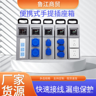 Gray shell quick connection mobile portable socket box construction site portable small electric box industrial distribution box socket